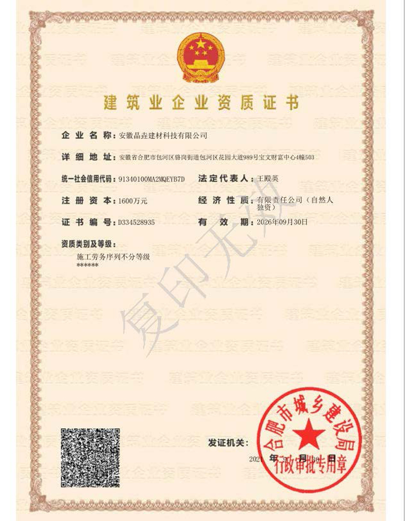 資質(zhì)證書(shū)