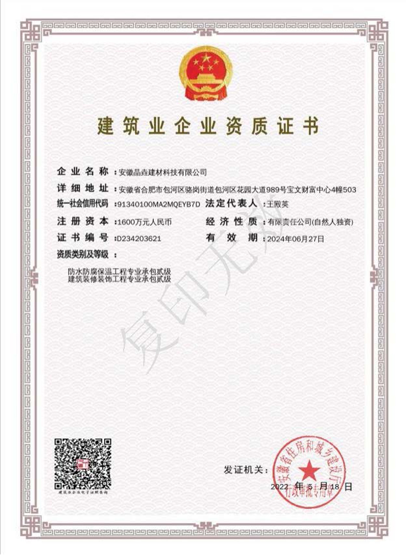 資質(zhì)證書(shū)